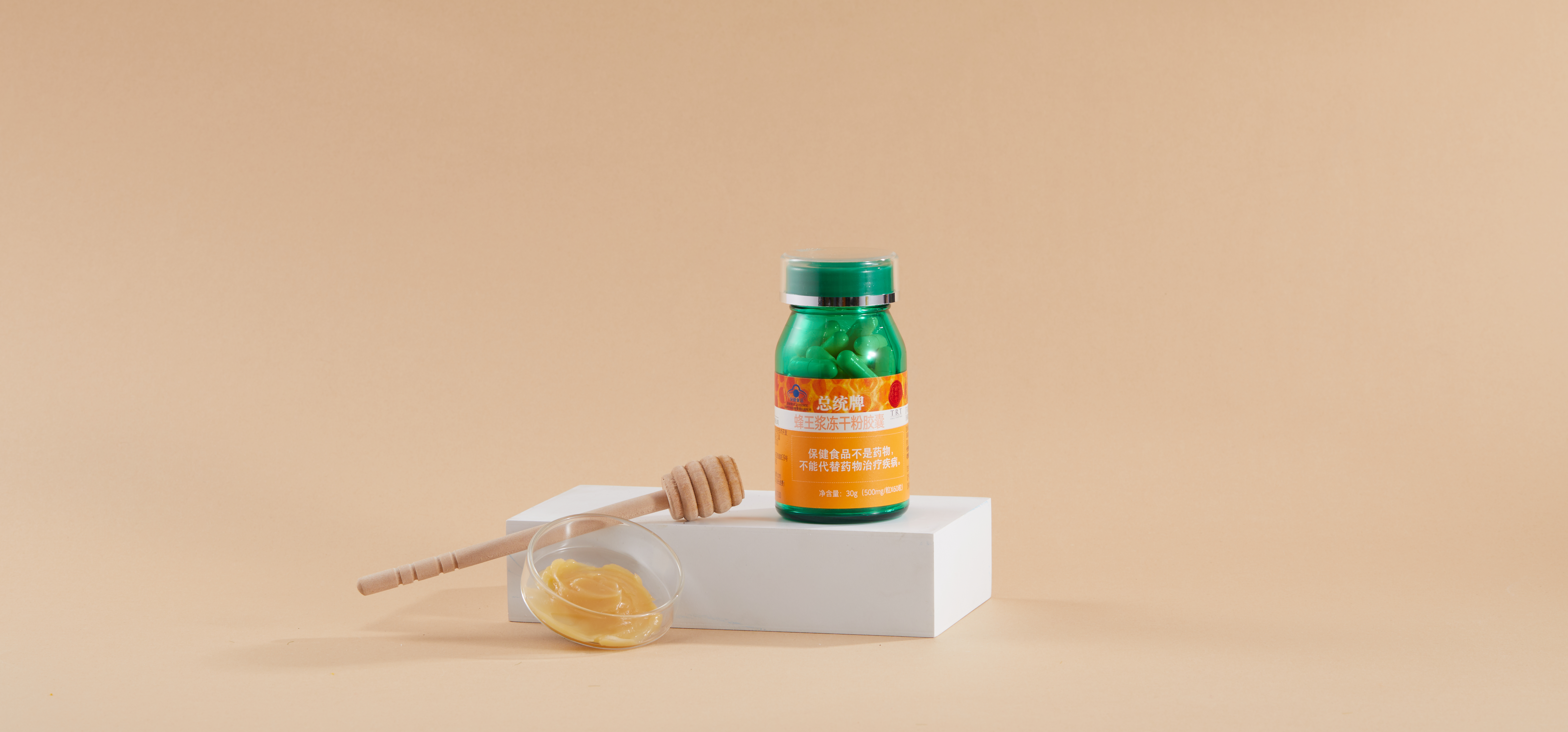 总统牌蜂王浆冻干粉胶囊