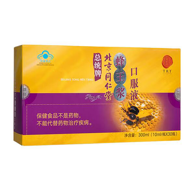 总统牌北京四方娱乐蜂王浆口服液