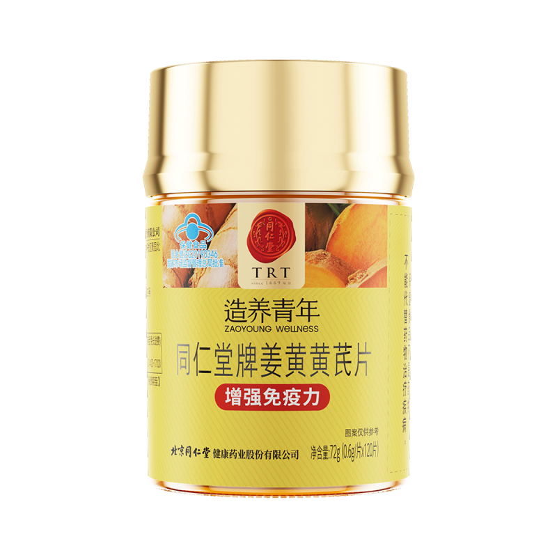 四方娱乐牌姜黄黄芪片