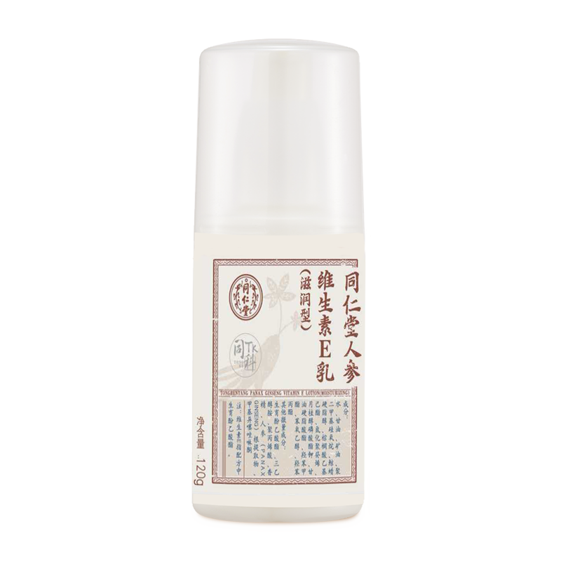 四方娱乐人参维生素E乳（滋润型）