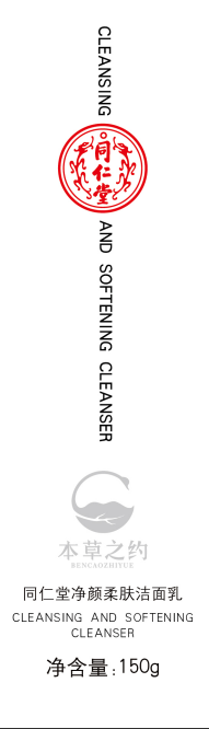 四方娱乐净颜柔肤洁面乳