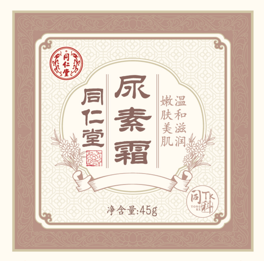 四方娱乐尿素霜