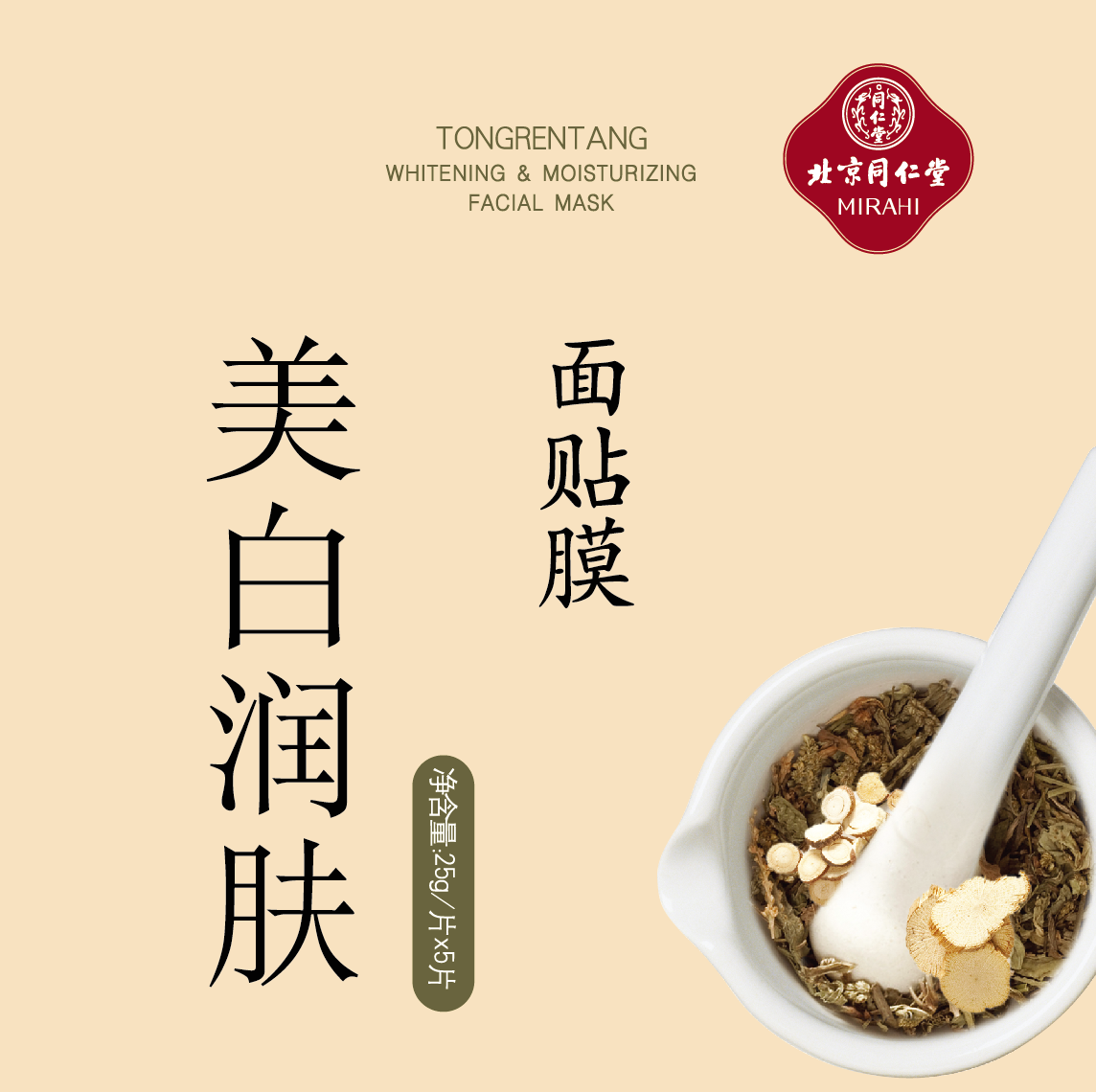 四方娱乐美白润肤面贴膜